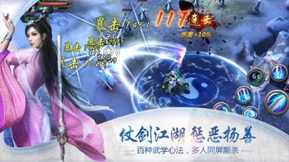 倚天屠龙记-国际版(金庸正版授权)應用截圖