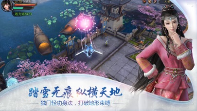 倚天屠龙记-国际版(金庸正版授权) Screenshots