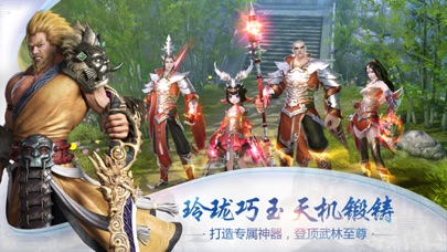 倚天屠龙记-国际版(金庸正版授权) Screenshots