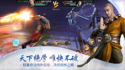 倚天屠龙记-国际版(金庸正版授权) Screenshots