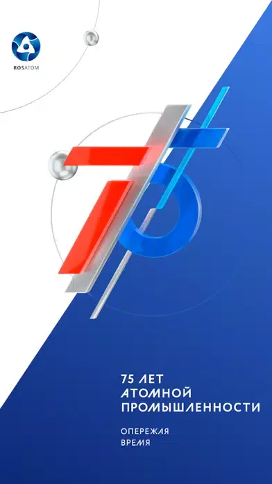 Atom75 Технологии स्क्रीनशॉट