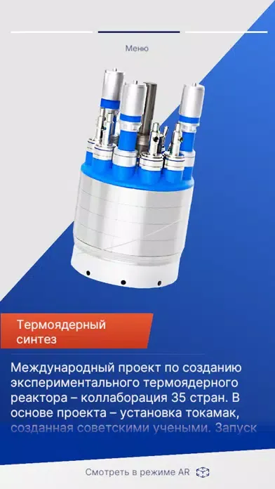 Atom75 Технологии स्क्रीनशॉट