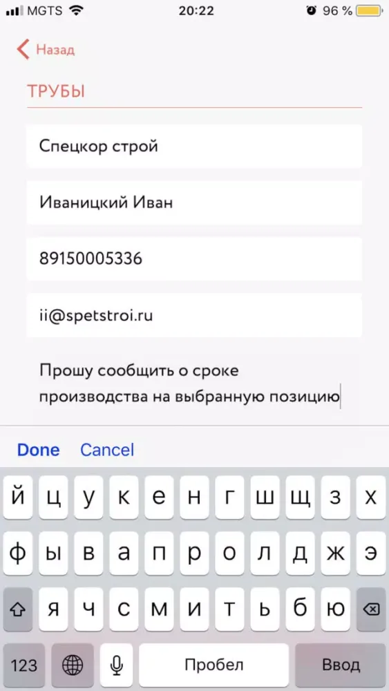 Скриншоты Каталог Группы ЧТПЗ