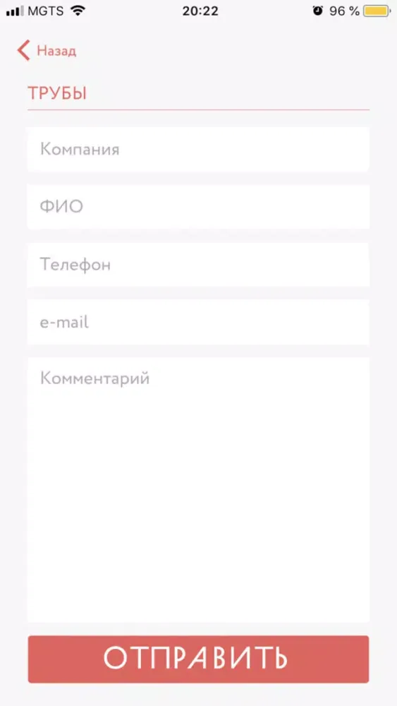 Скриншоты Каталог Группы ЧТПЗ