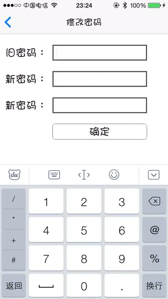 ภาพหน้าจอของ 二代电话助手