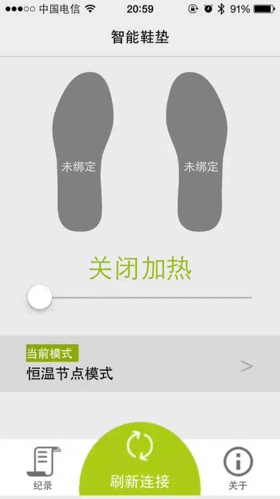 智能蓝牙鞋垫 স্ক্রিনশট