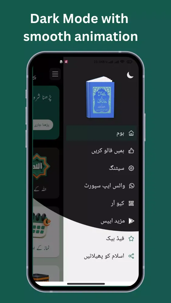 Screenshot di Pyare Rasool ki Pyari Duain