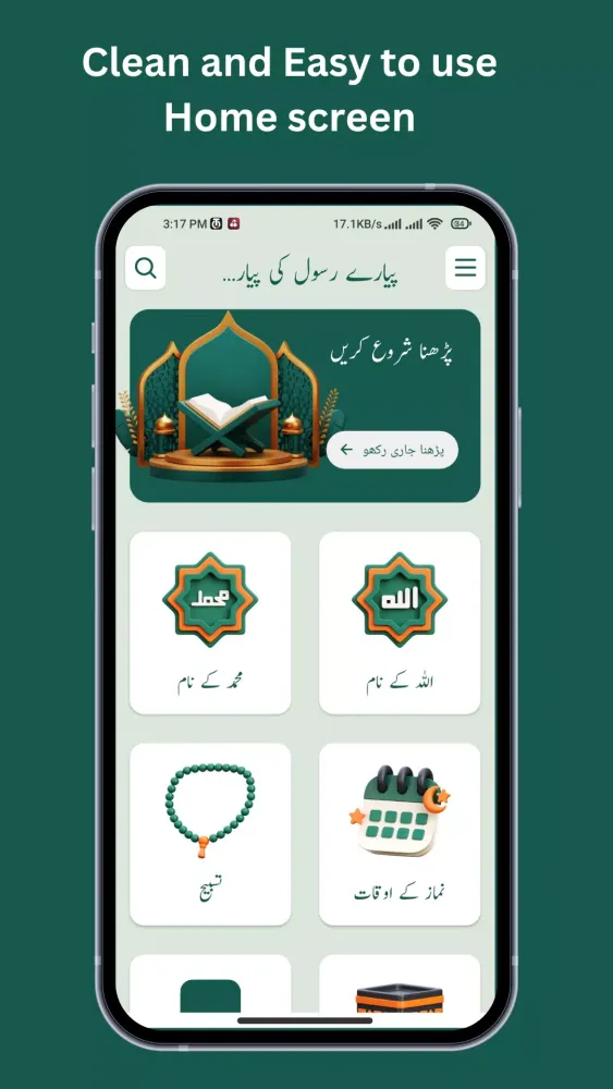 Screenshot di Pyare Rasool ki Pyari Duain