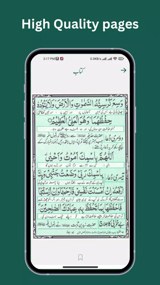 Screenshot di Pyare Rasool ki Pyari Duain