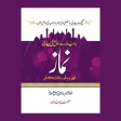 Pyare Rasool Ki Pyari Namaz Pyare Rasool Ki Pyari Namaz