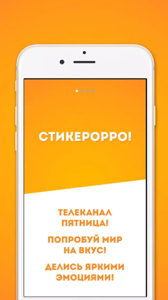 Screenshot di Стикерорро!
