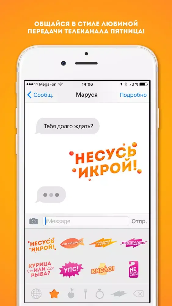 Screenshot di Стикерорро!