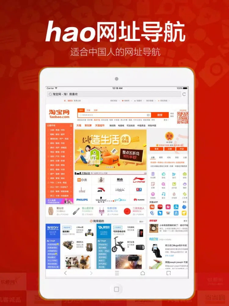 极速浏览器-360度高速体验屏蔽广告搜索新闻资讯浏览器 iPad  Ekran Görüntüleri