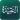 العقيدة