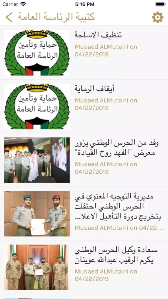 الكتيبة Screenshots