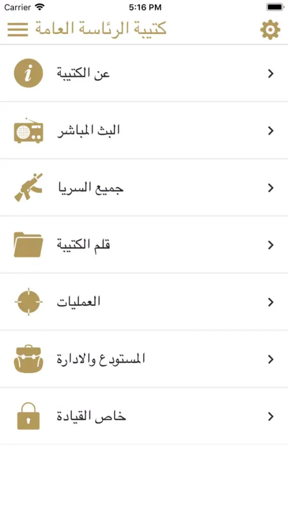 الكتيبة Screenshots