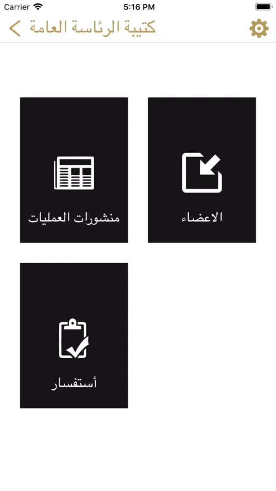 الكتيبة Screenshots