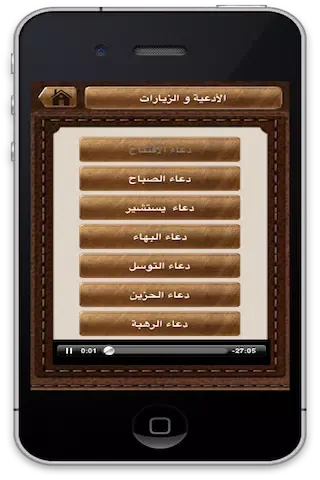 ภาพหน้าจอของ بوابة المحبين