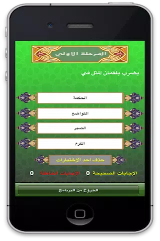 التحدي Screenshots