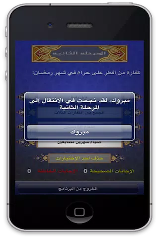التحدي Screenshots