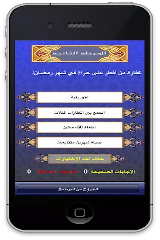 التحدي Screenshots