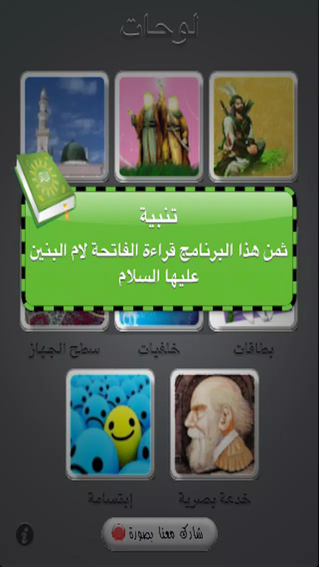 لوحات Screenshots