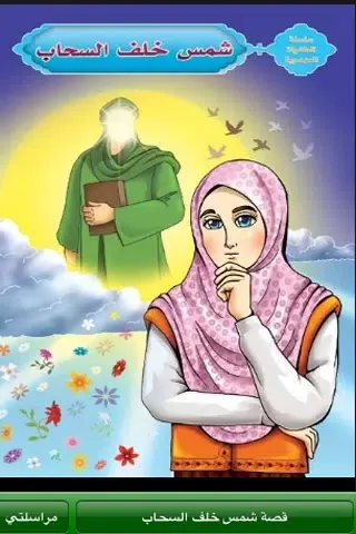 تصاویر ‎شمس خلف السحاب