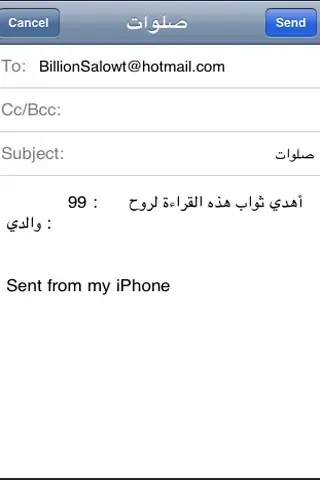 Zrzuty ekranu صلوات