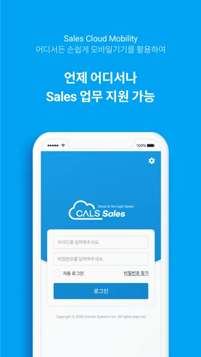 Tangkapan skrin CALS Sales