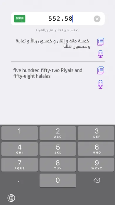 تفقيط - محول الاعداد الى كتابة Ekran Görüntüleri