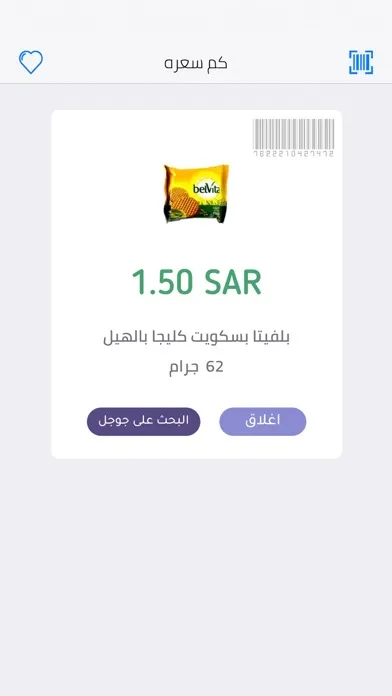Zrzuty ekranu كم سعره