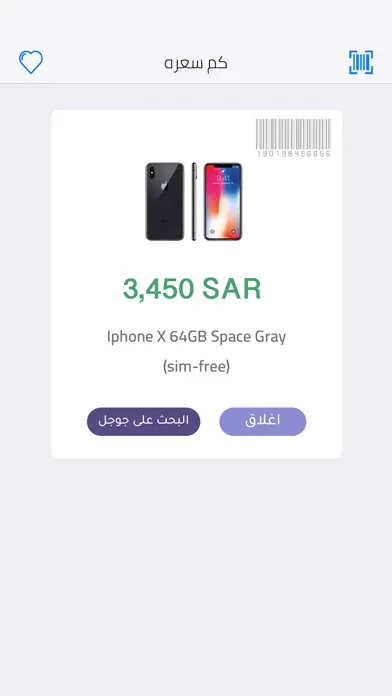 Zrzuty ekranu كم سعره