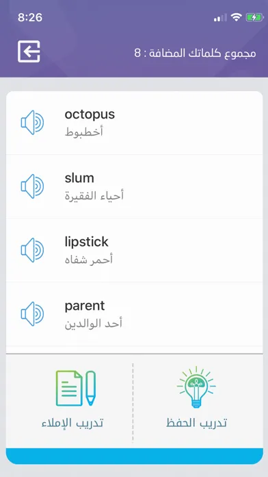 محترف انجليزي应用截图