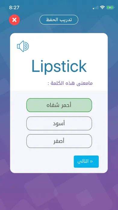 محترف انجليزي应用截图