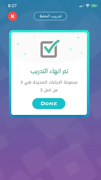 محترف انجليزي应用截图