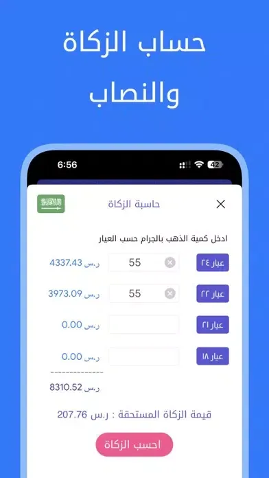 اسعار الذهب العالمي Ekran Görüntüleri