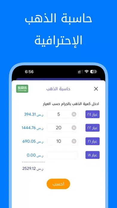 اسعار الذهب العالمي Ekran Görüntüleri
