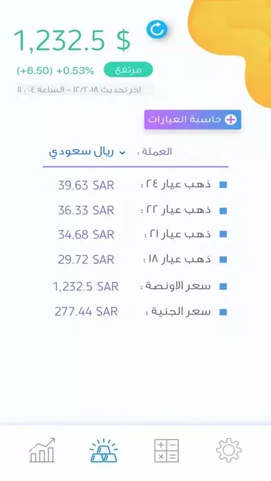 Tangkapan layar اسعار الذهب - مباشر