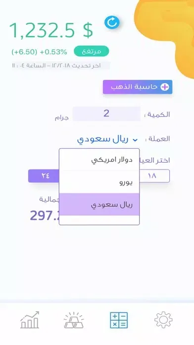 Tangkapan layar اسعار الذهب - مباشر