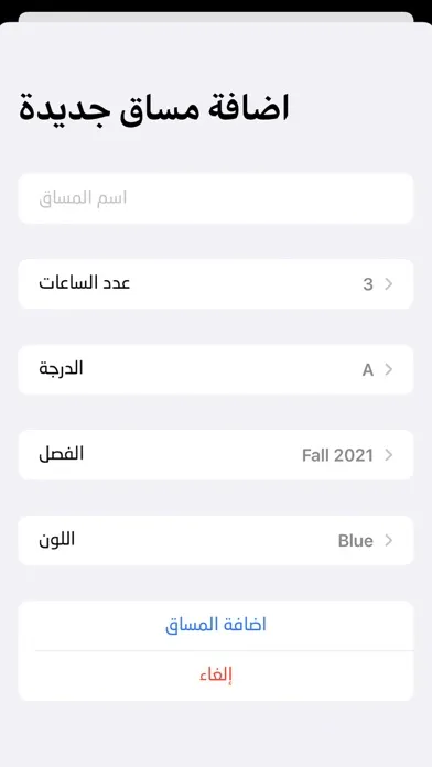 احسب معدلي - احترافي應用截圖