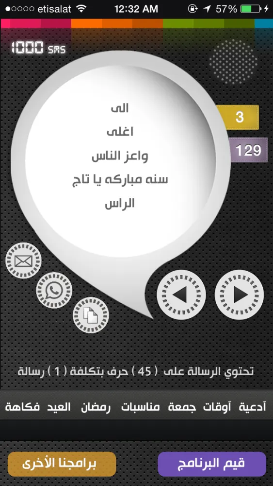 مسجات ورسائل هلا 스크린샷