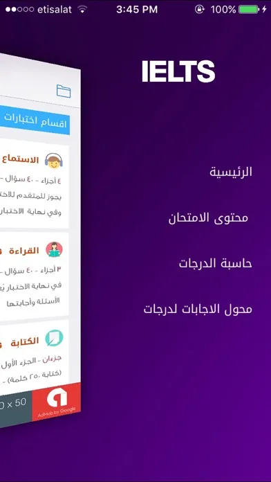 ايلتس - حاسبة الدرجات স্ক্রিনশট