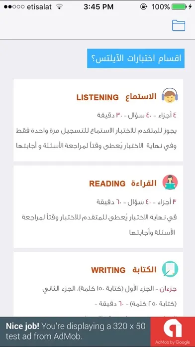 ايلتس - حاسبة الدرجات স্ক্রিনশট