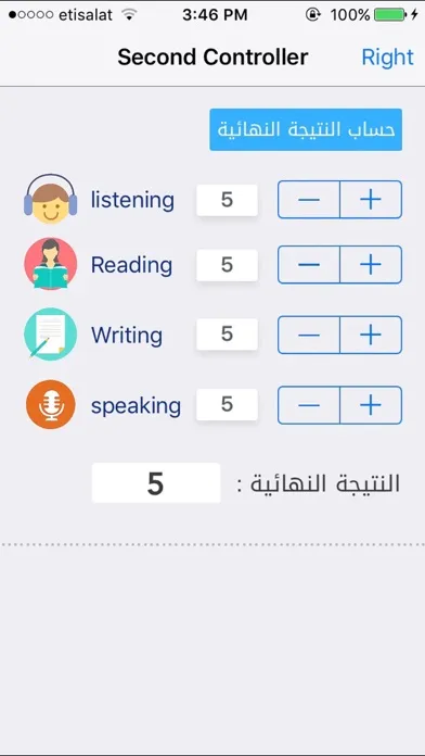 ايلتس - حاسبة الدرجات স্ক্রিনশট