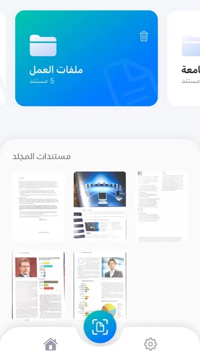 PDF ماسح স্ক্রিনশট