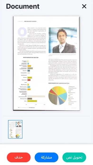 PDF ماسح স্ক্রিনশট