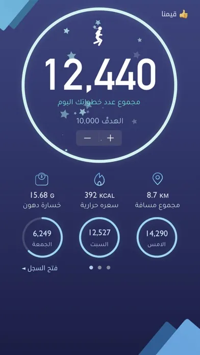 Zrzuty ekranu خطواتي