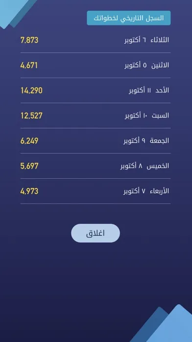 Zrzuty ekranu خطواتي