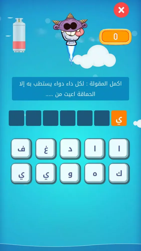 لاتهايط Screenshots