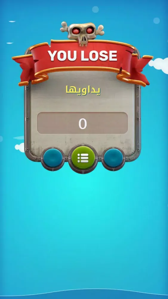 لاتهايط Screenshots